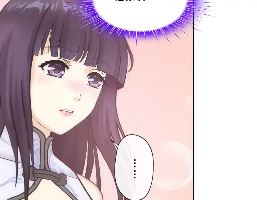 《解离妖圣》第237话 第137页