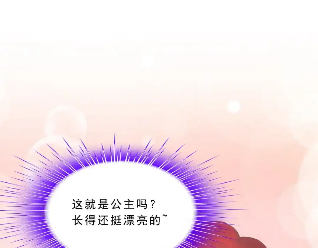 《解离妖圣》第237话 第91页