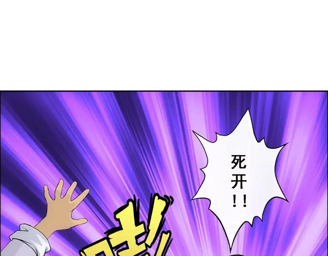《解离妖圣》第237话 第95页