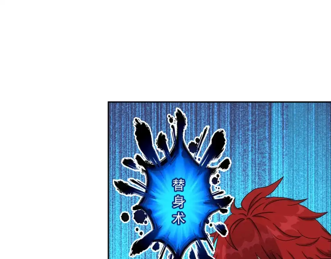 《解离妖圣》第237话 第10页