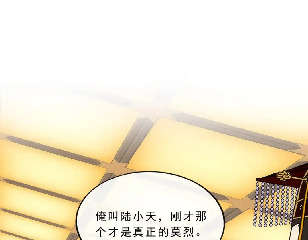 《解离妖圣》第237话 第113页