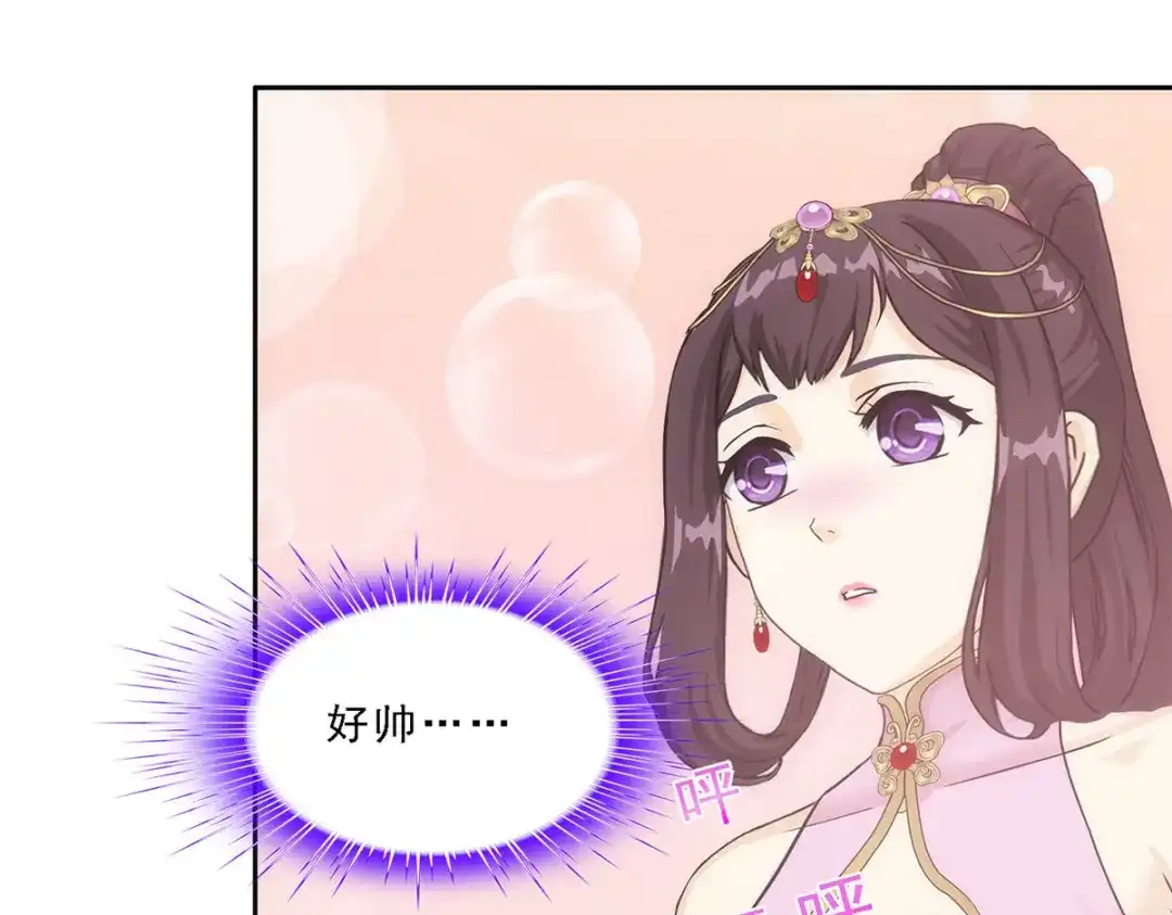 《解离妖圣》第237话 第140页