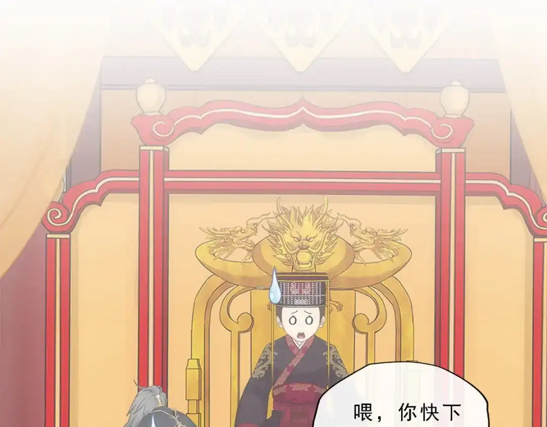 《解离妖圣》第237话 第5页
