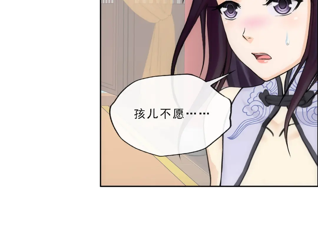 《解离妖圣》第237话 第62页