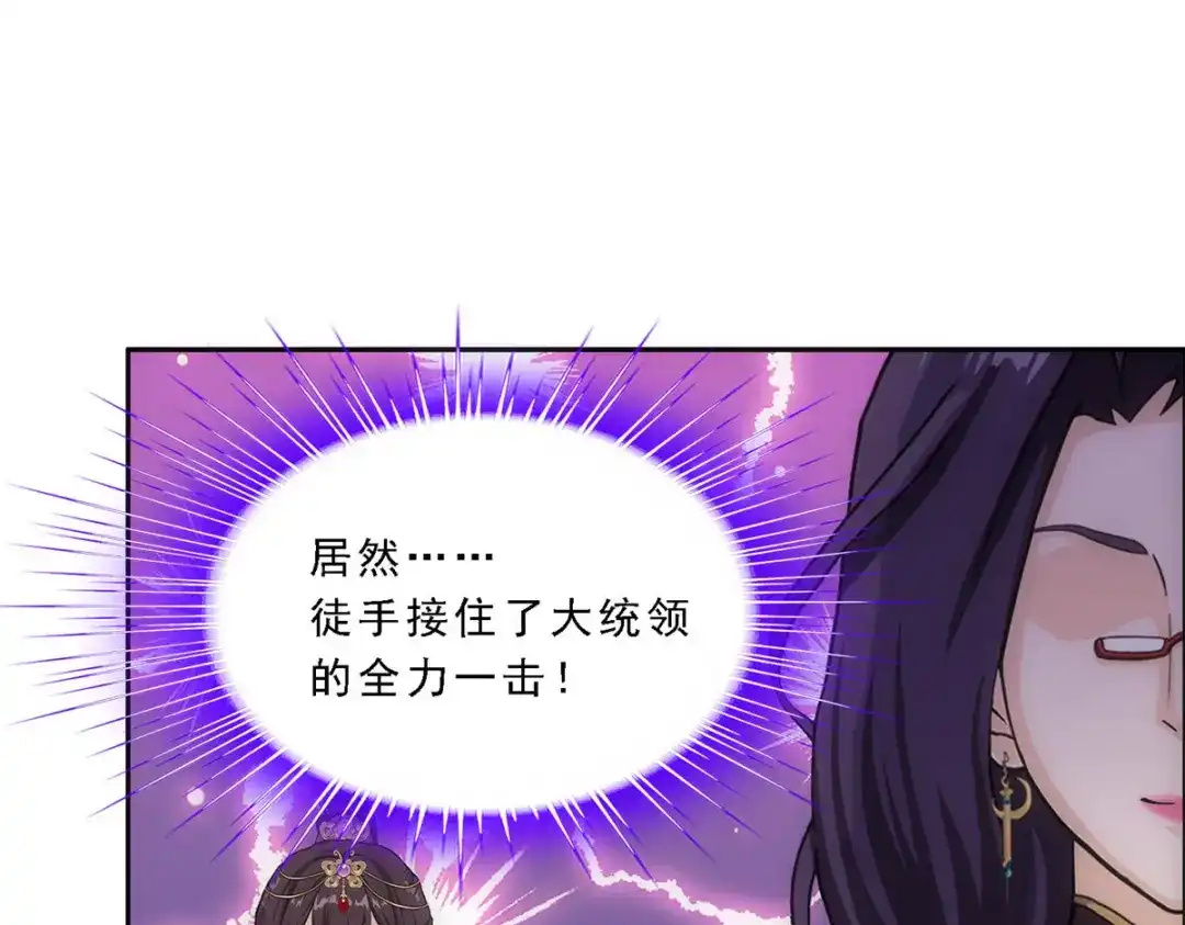 《解离妖圣》第238话 第68页