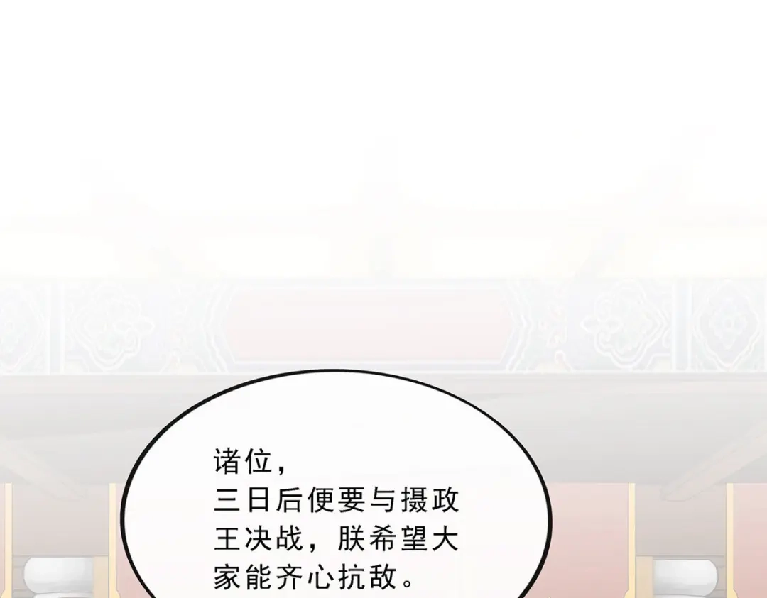《解离妖圣》第238话 第116页
