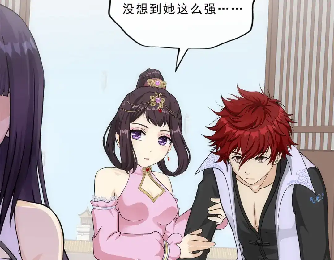 《解离妖圣》第238话 第106页