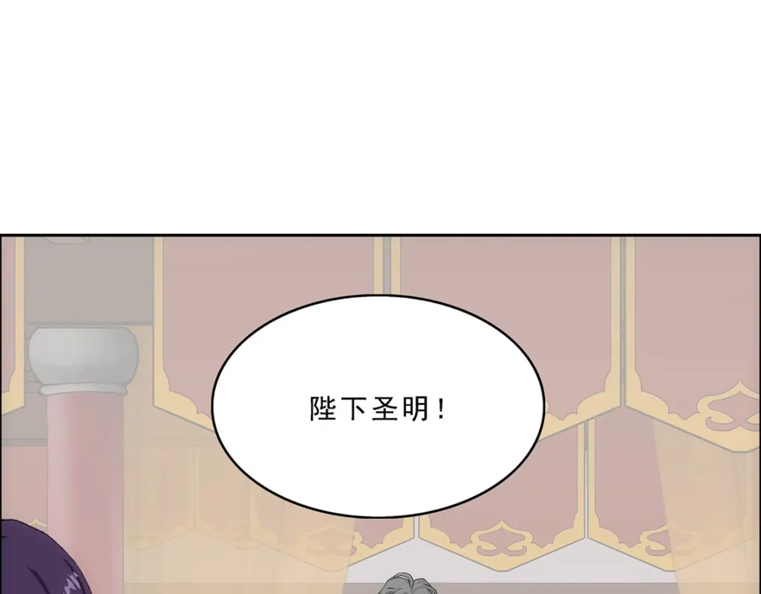 《解离妖圣》第238话 第122页