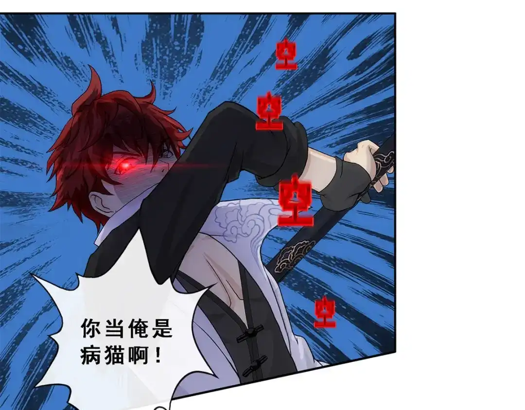 《解离妖圣》第238话 第26页