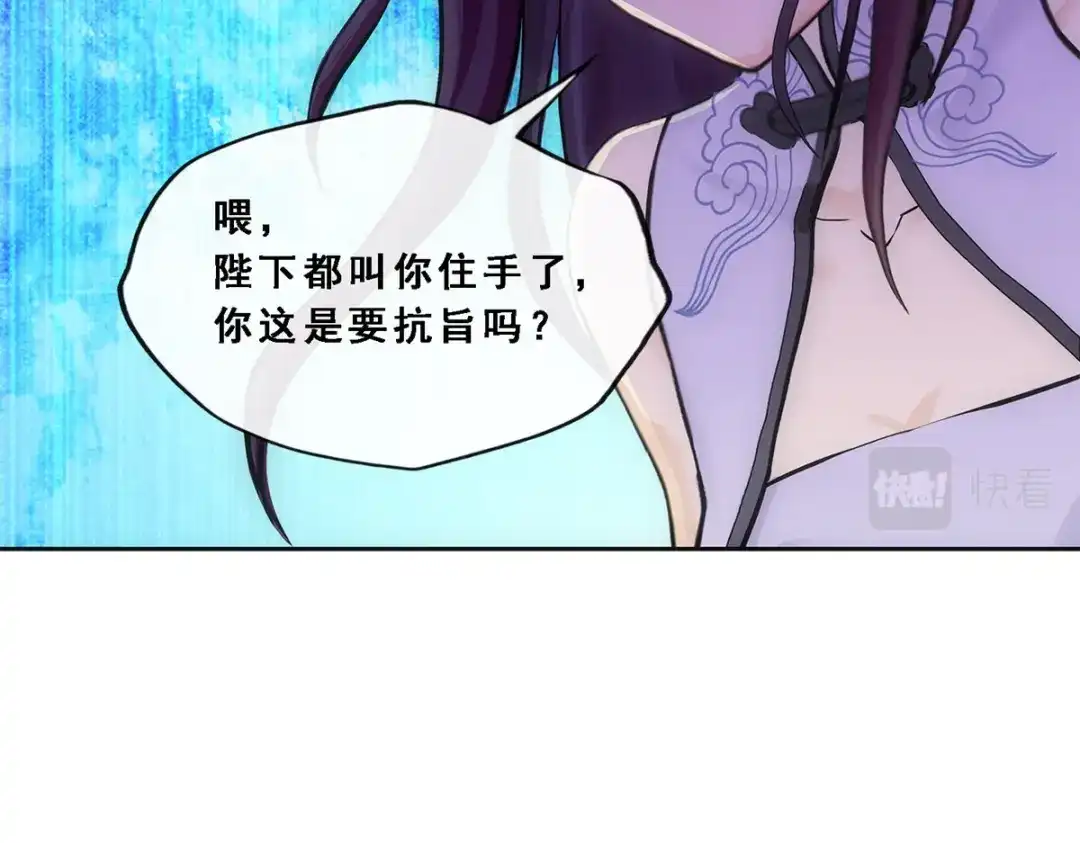 《解离妖圣》第238话 第74页
