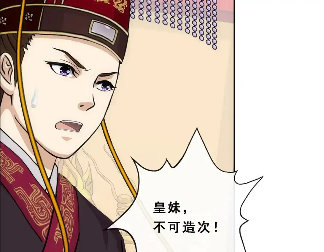 《解离妖圣》第238话 第133页