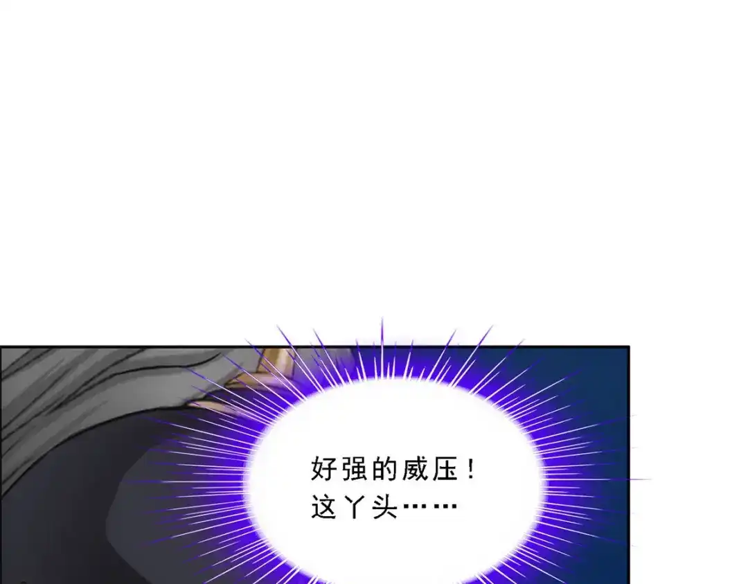 《解离妖圣》第238话 第76页