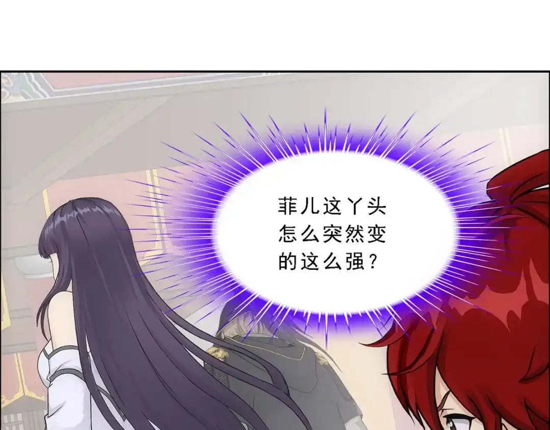 《解离妖圣》第238话 第100页