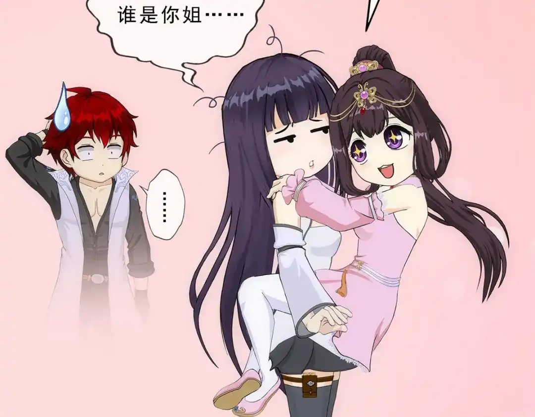 《解离妖圣》第238话 第137页