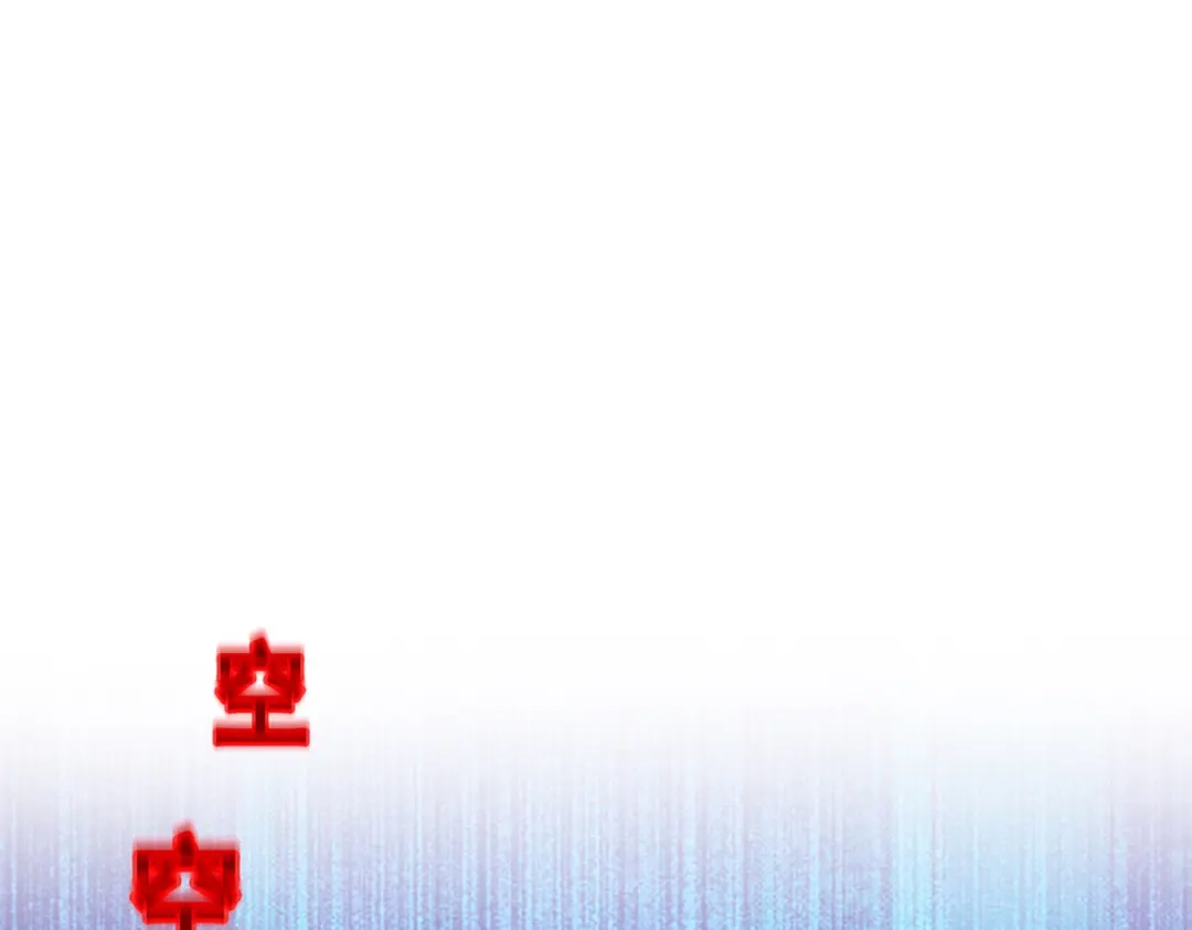 《解离妖圣》第238话 第71页