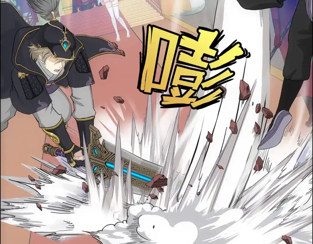 《解离妖圣》第238话 第17页