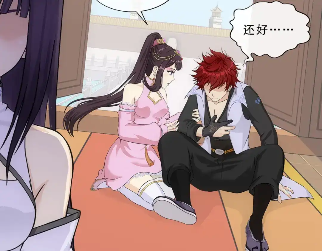 《解离妖圣》第238话 第97页