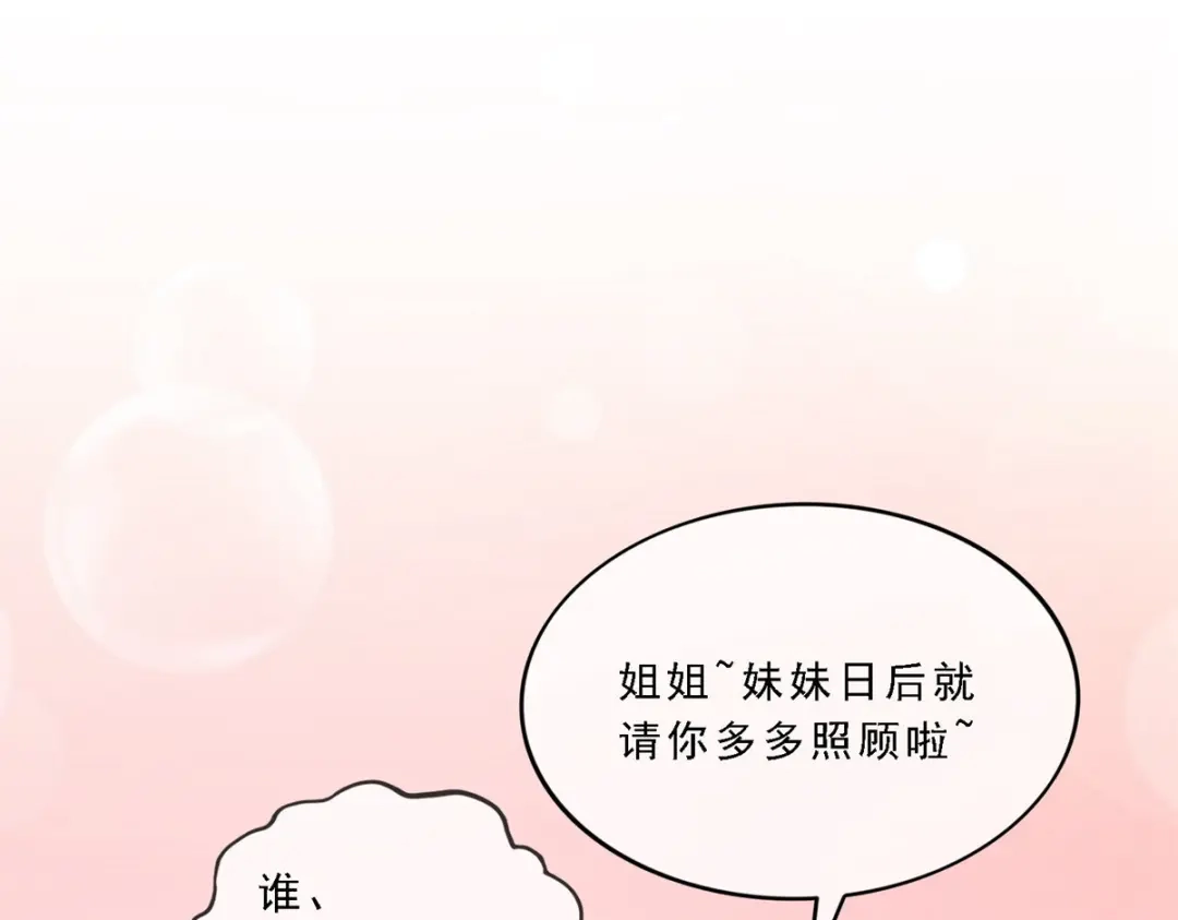 《解离妖圣》第238话 第136页