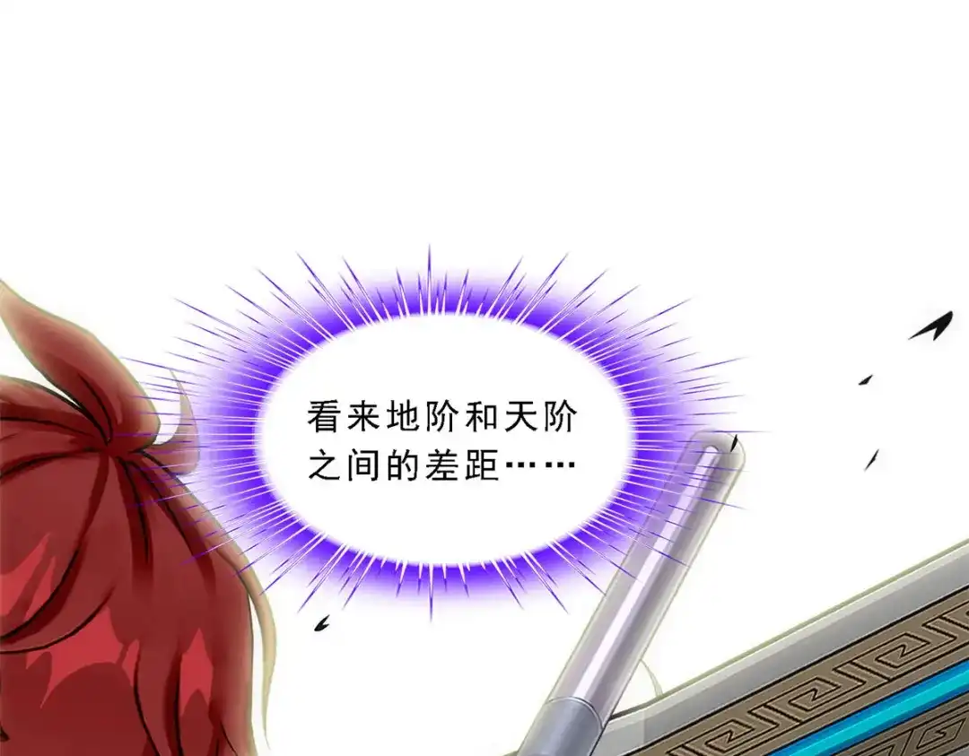 《解离妖圣》第238话 第35页