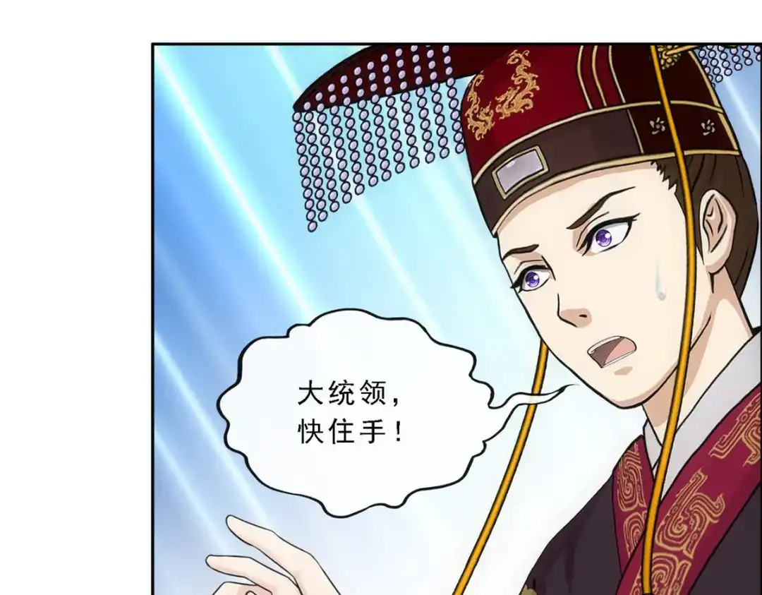 《解离妖圣》第238话 第10页