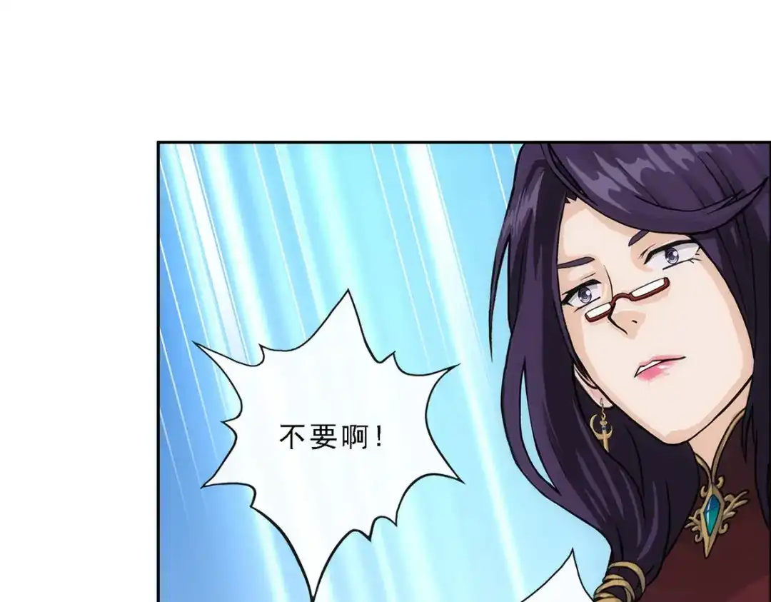 《解离妖圣》第238话 第58页