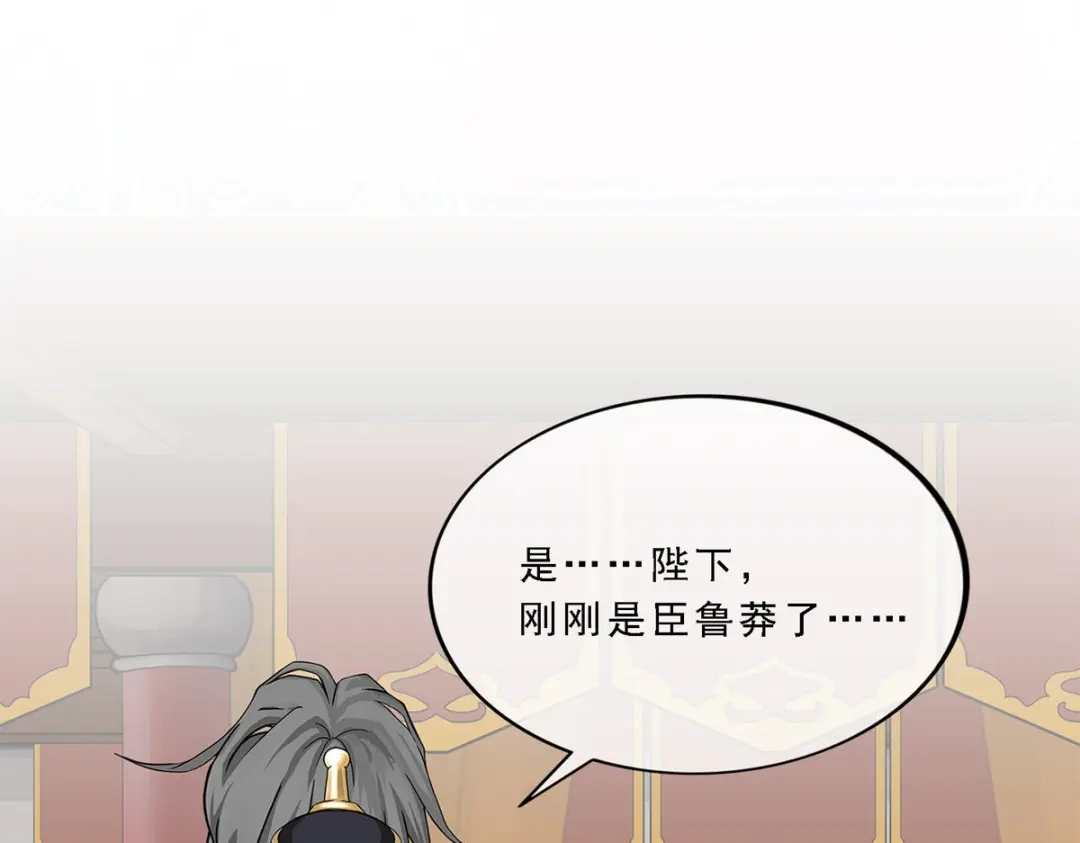 《解离妖圣》第238话 第83页