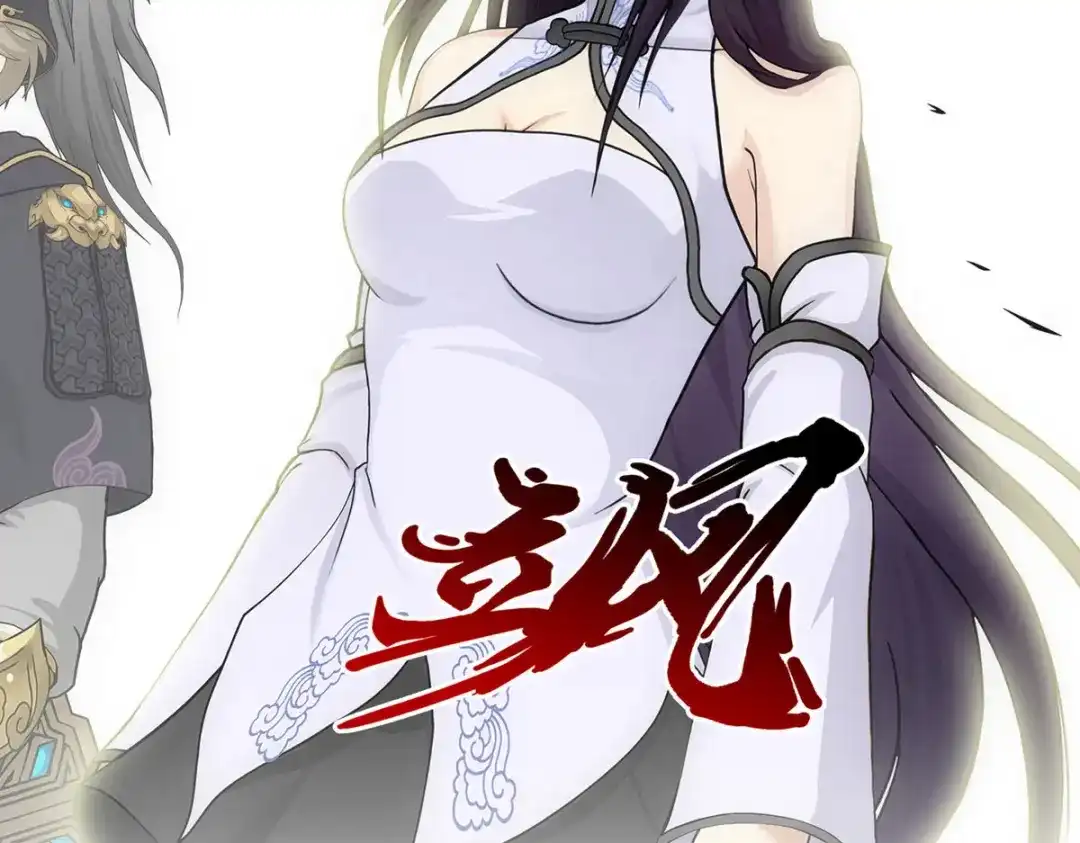 《解离妖圣》第238话 第92页