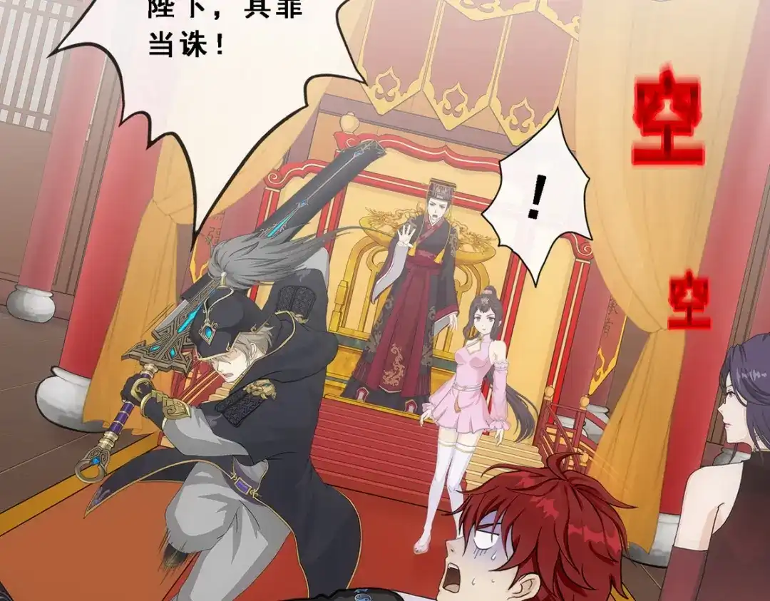 《解离妖圣》第238话 第5页