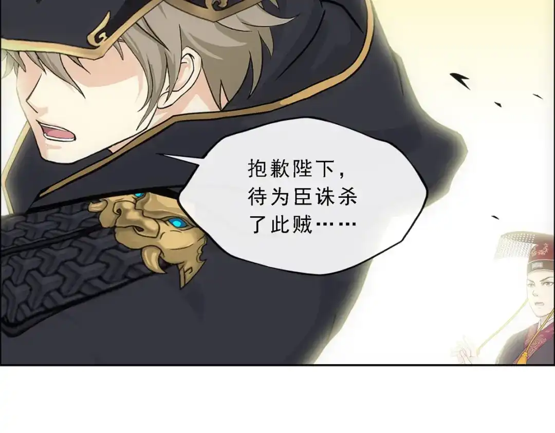 《解离妖圣》第238话 第13页