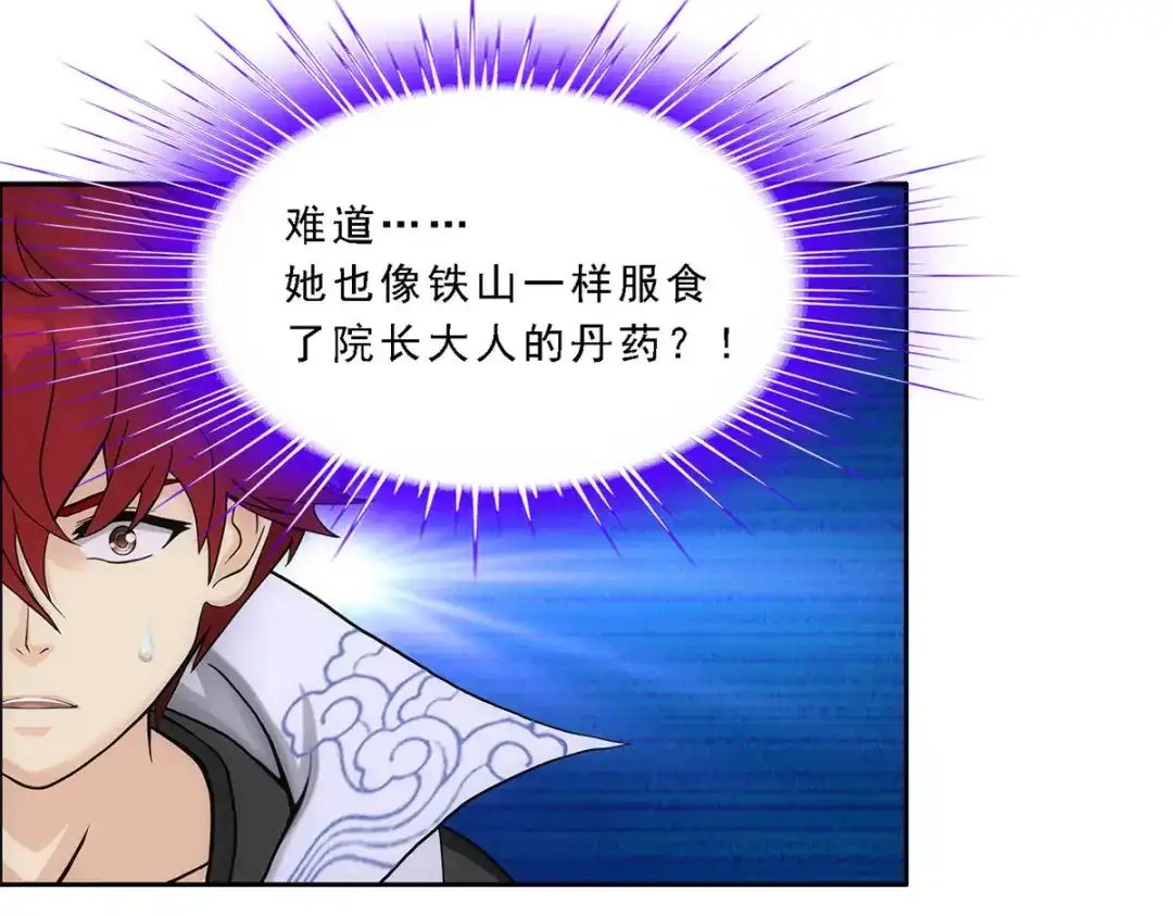 《解离妖圣》第238话 第103页
