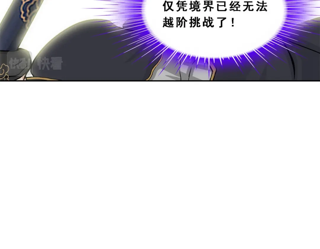 《解离妖圣》第238话 第38页