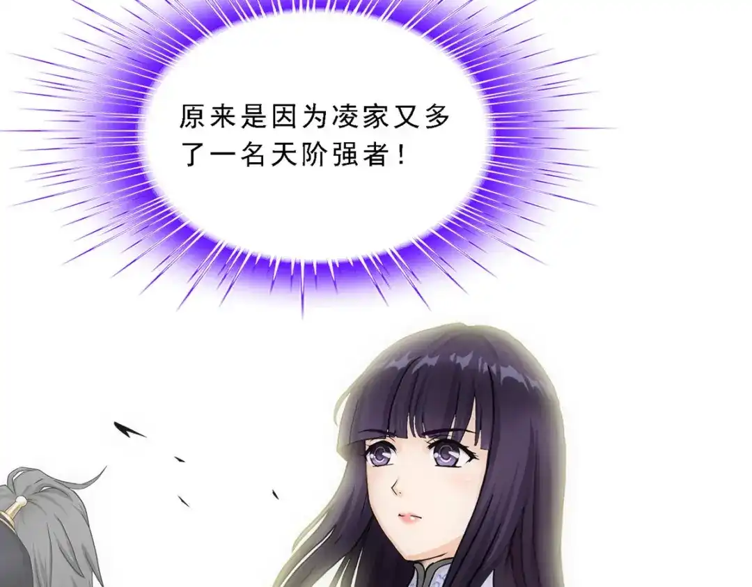 《解离妖圣》第238话 第91页