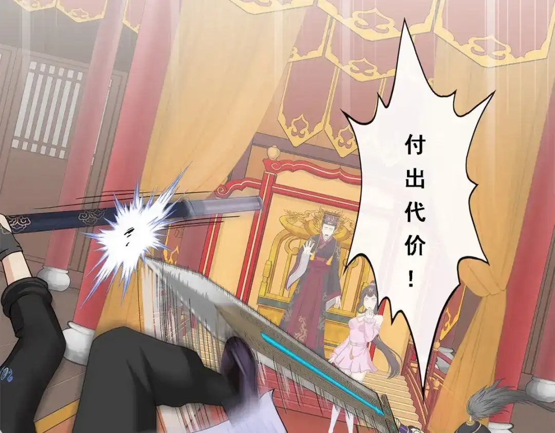 《解离妖圣》第238话 第43页
