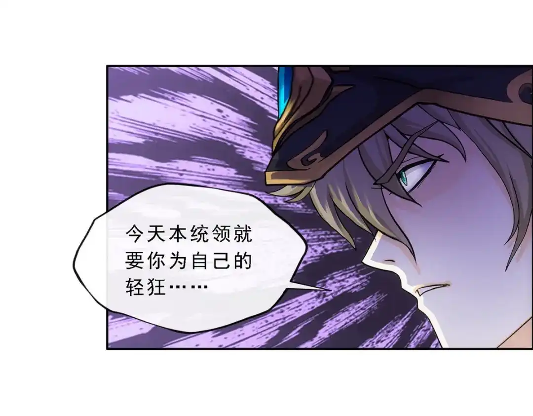 《解离妖圣》第238话 第40页