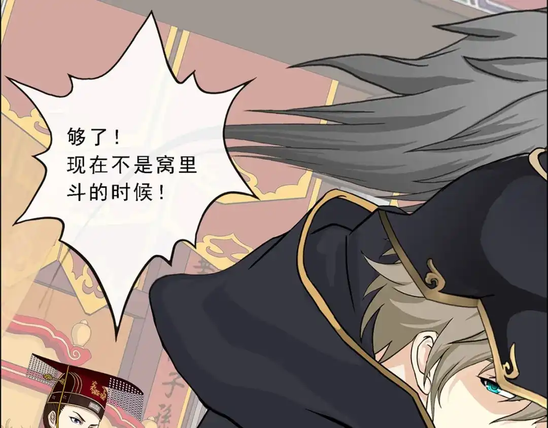 《解离妖圣》第238话 第80页