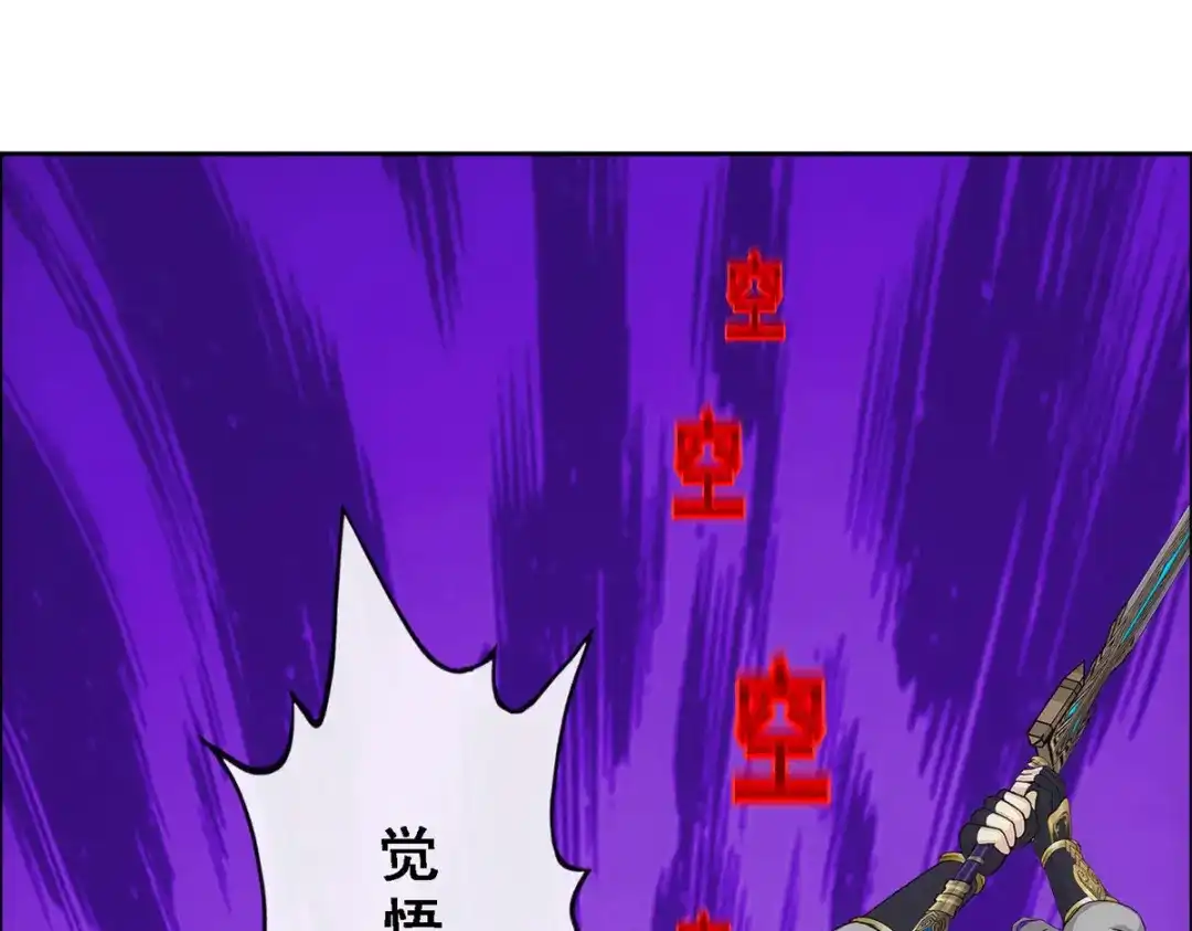 《解离妖圣》第238话 第53页