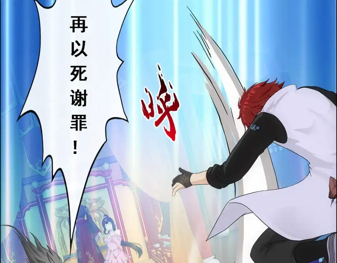 《解离妖圣》第238话 第16页