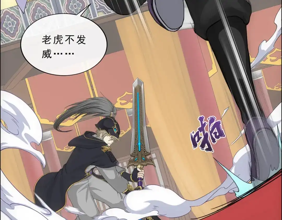 《解离妖圣》第238话 第23页