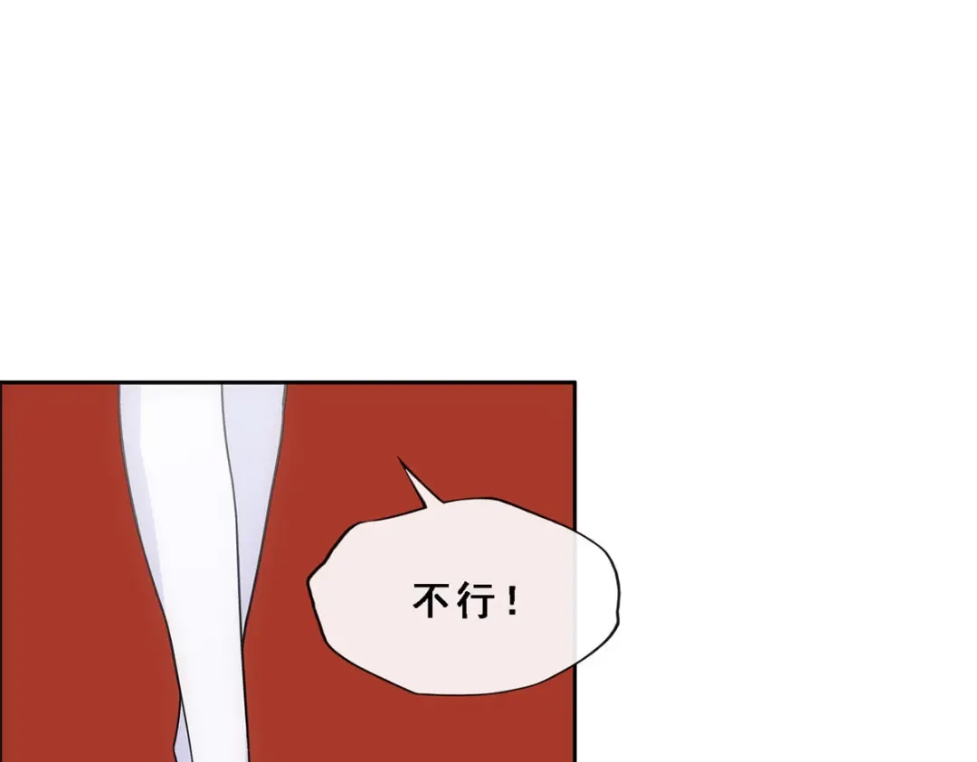 《解离妖圣》第238话 第125页
