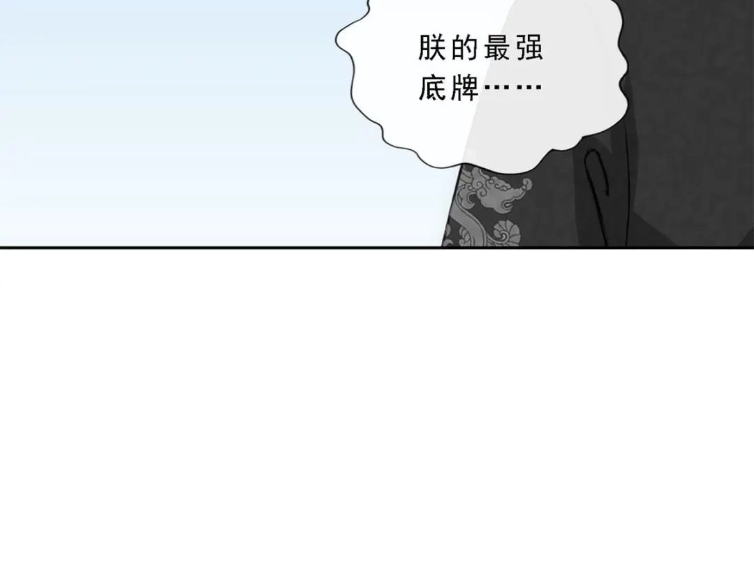 《解离妖圣》第239话 第146页