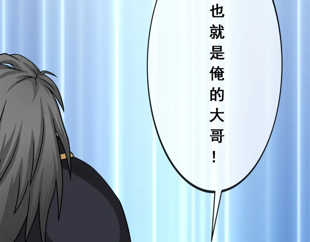 《解离妖圣》第239话 第55页