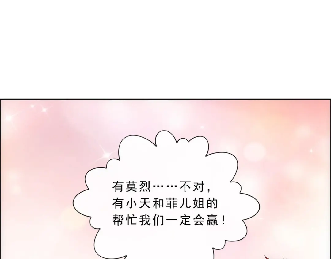 《解离妖圣》第239话 第16页