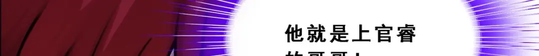《解离妖圣》第239话 第45页