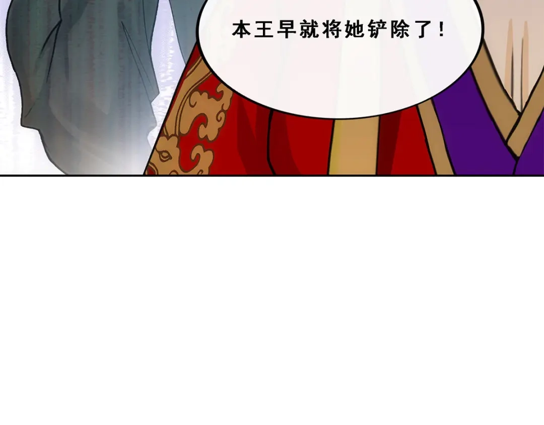 《解离妖圣》第239话 第110页