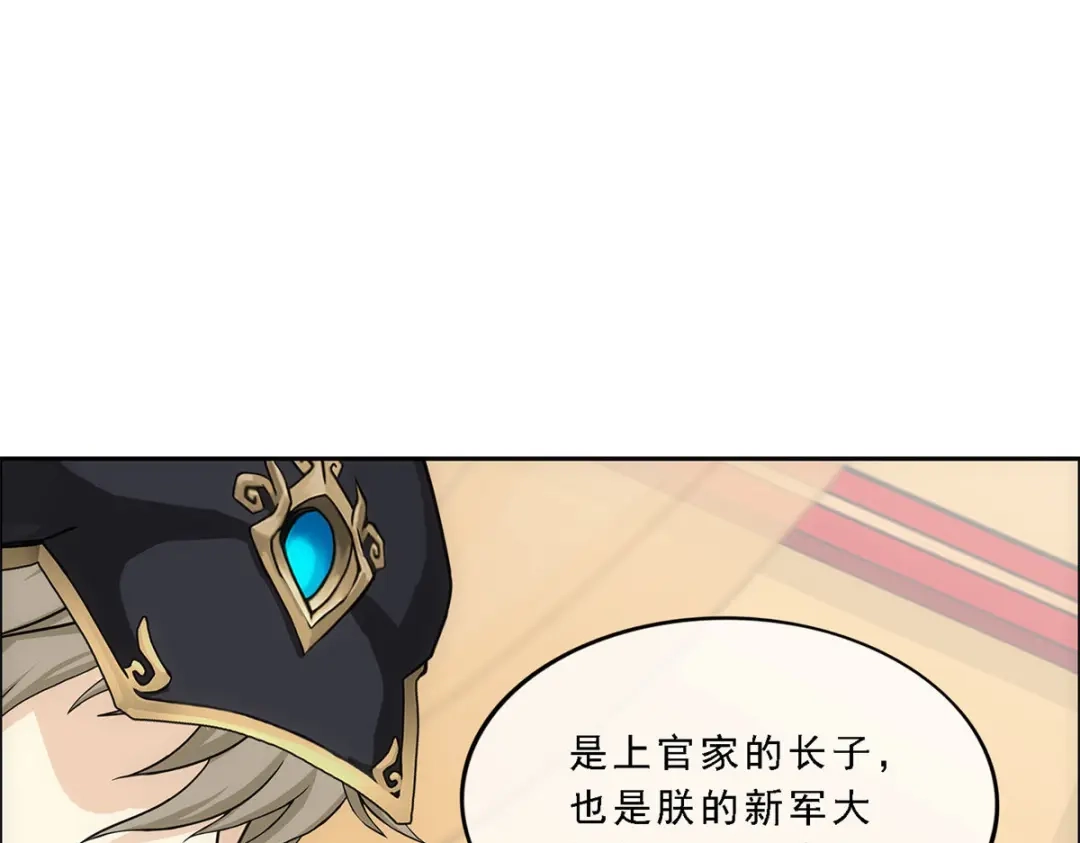 《解离妖圣》第239话 第38页