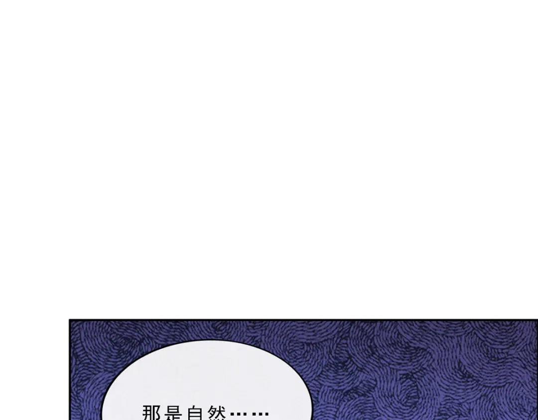 《解离妖圣》第239话 第136页