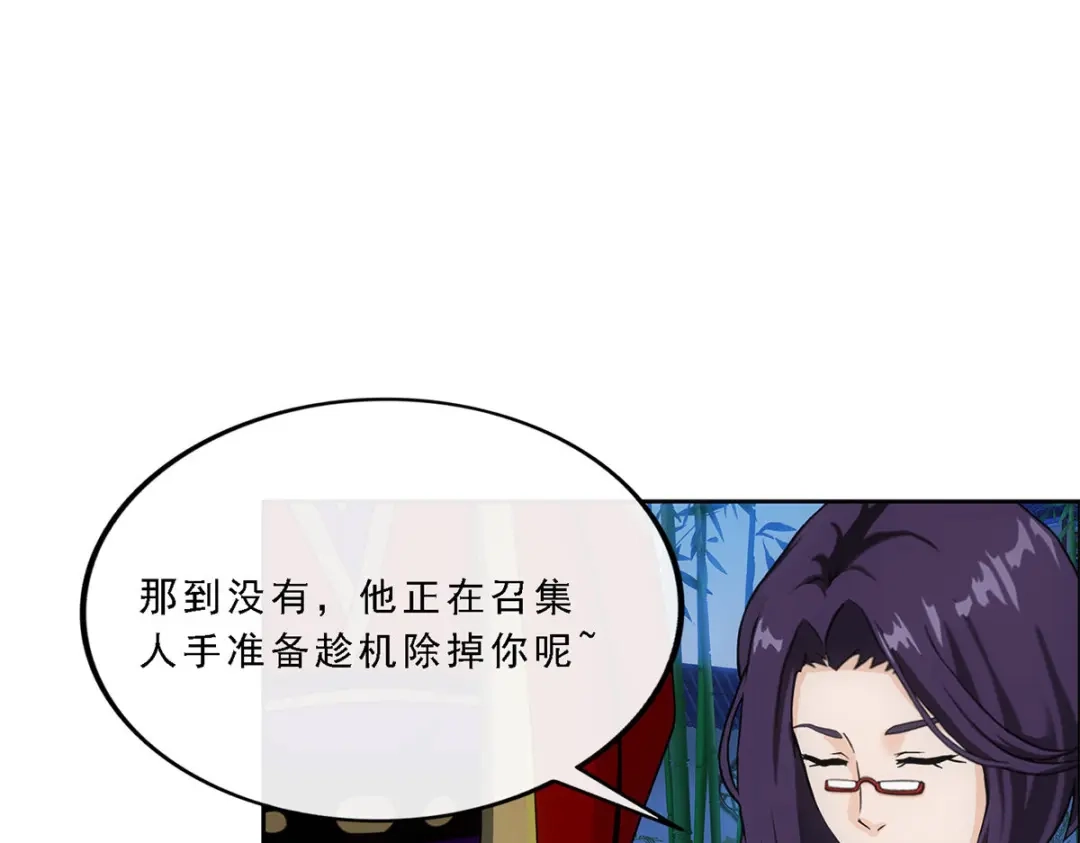 《解离妖圣》第239话 第100页