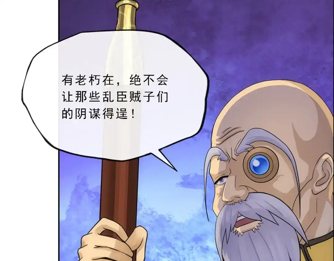 《解离妖圣》第239话 第130页