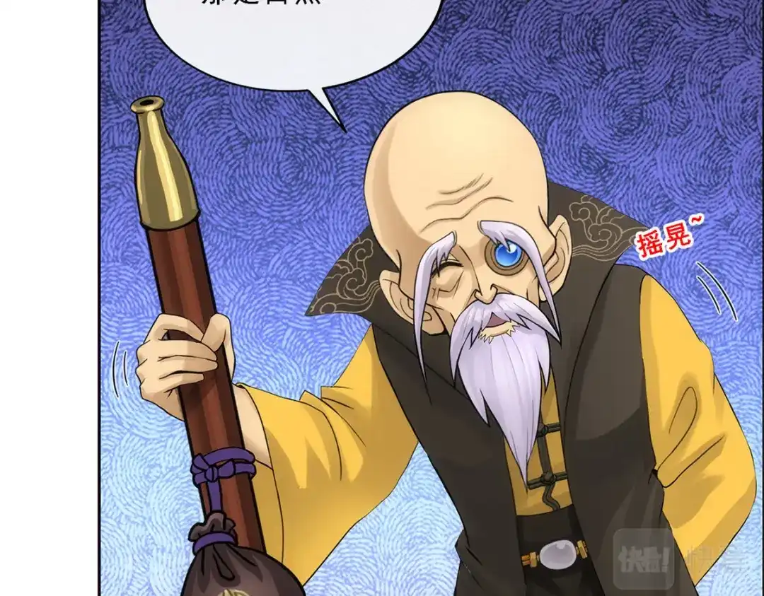 《解离妖圣》第239话 第137页