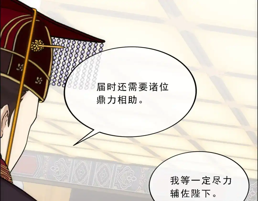 《解离妖圣》第239话 第10页